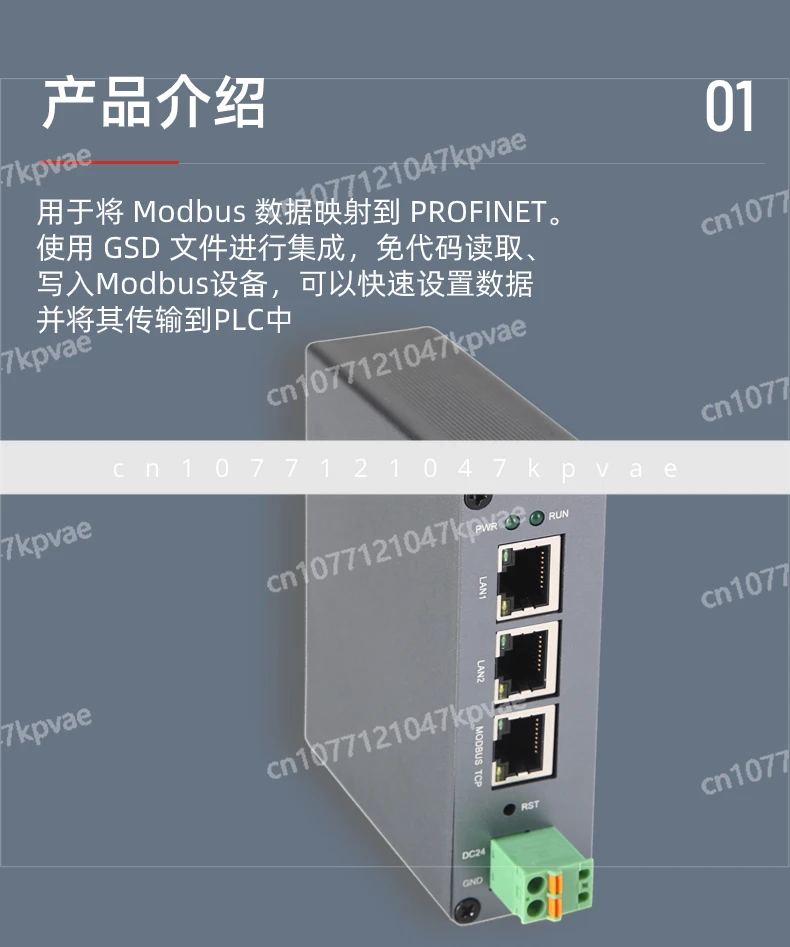 Profinet To Modbus TCP Master-slave Gateway PN Communication Protocol Converter Bus Module GSD