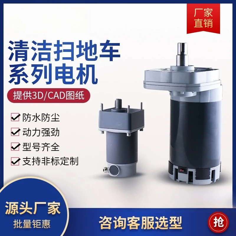 Cleaning Equipment Drive Motor For Ride-On Floor Sweeper Brush Plate Side Brush Main Brush Replacement Spare Parts