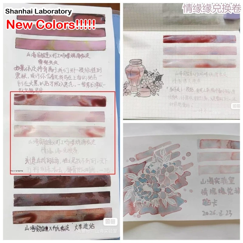 Shanhai Laboratory 7 Colors Sheen Fountain Pen Ink 5/30ml Gradient Color Ink for Majohn JINHAO Stationery School Supplies