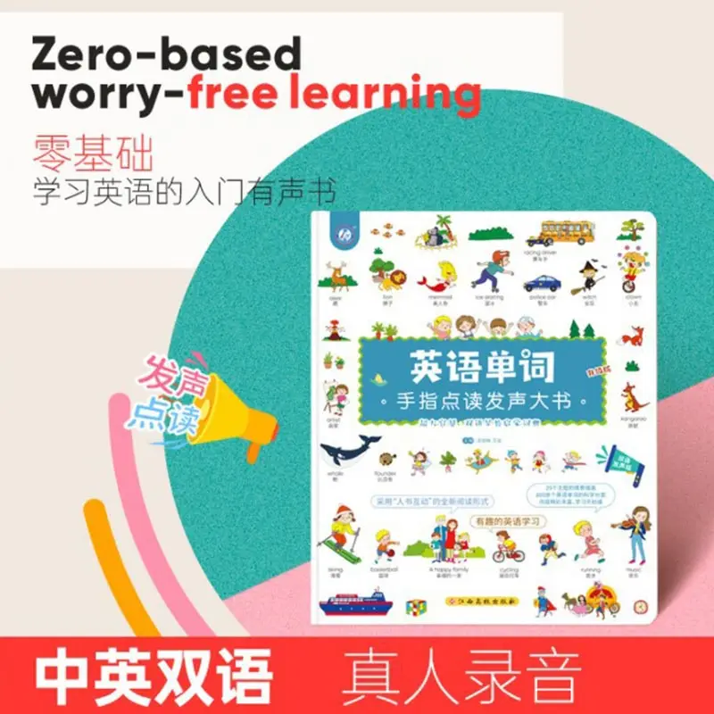 

Chinese Character Recognition Audiobook, Children's Early Education Literacy, Pinyin & Language Enlightenment