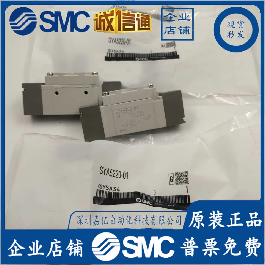 

2025 SMC Pneumatic Control Valve SYA5320/5420/5520-01 SYA7120/7220/7320/7420/7520-01