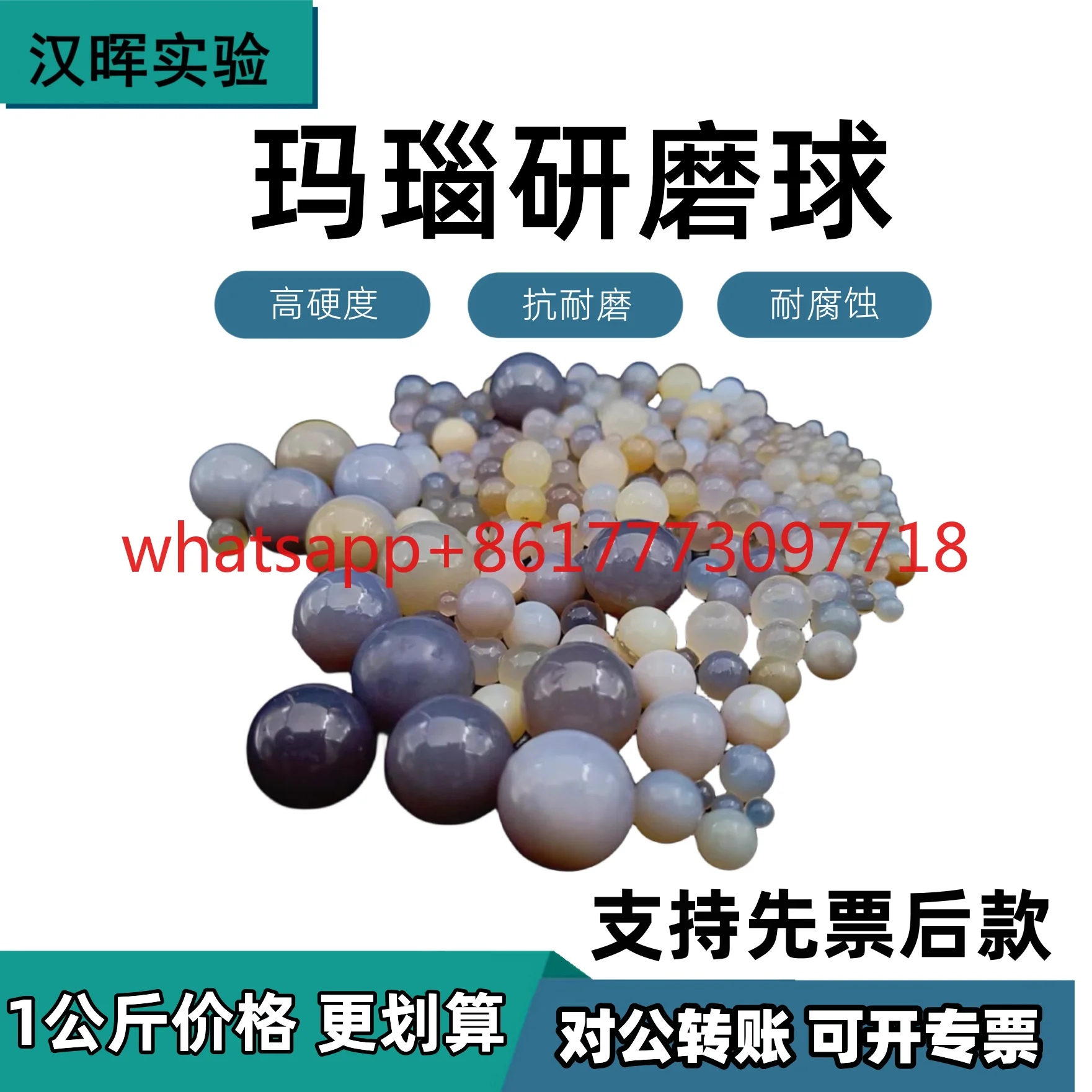 

Agate grinding ball, natural agate ball, agate ball grinding medium ball 1KG ball mill sand mill stirring grinding beads