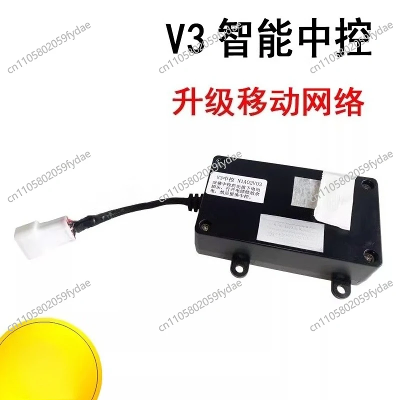 Suitable for Accessories Intelligent Central Control V3 Central Control V3 Upgrade V35S Central Control N1S/M1/U1 V35NB