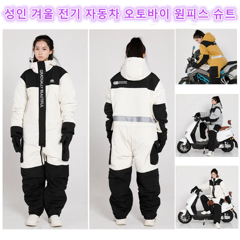 Adults Winter Electric Car Motorcycle One-piece Suit Warm Plush Riding Split Leg Cycling Suit Knight Racing  Moto Riding Clothes