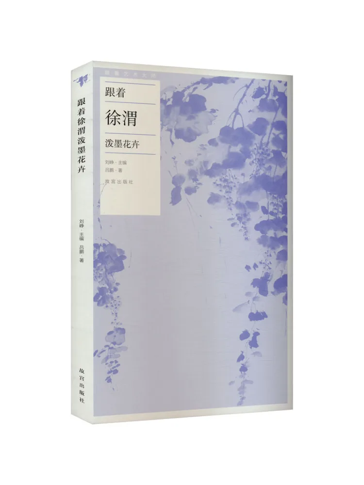 

Book-Winshare Follow the Flowers With Splashed Ink