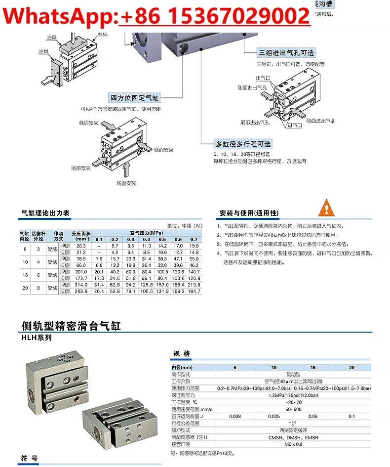 Intervalles de glissière HLH, MXH6, 10, 16/20, 10 *
