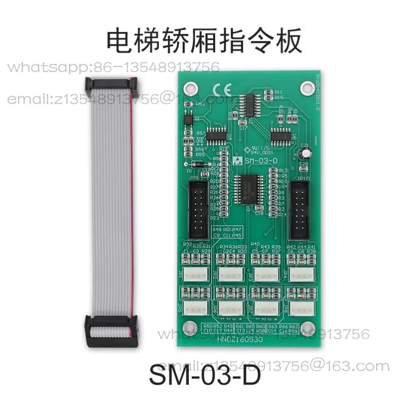 Car command board SM-03-D expansion board SM-03-E/SL-03-E elevator button board