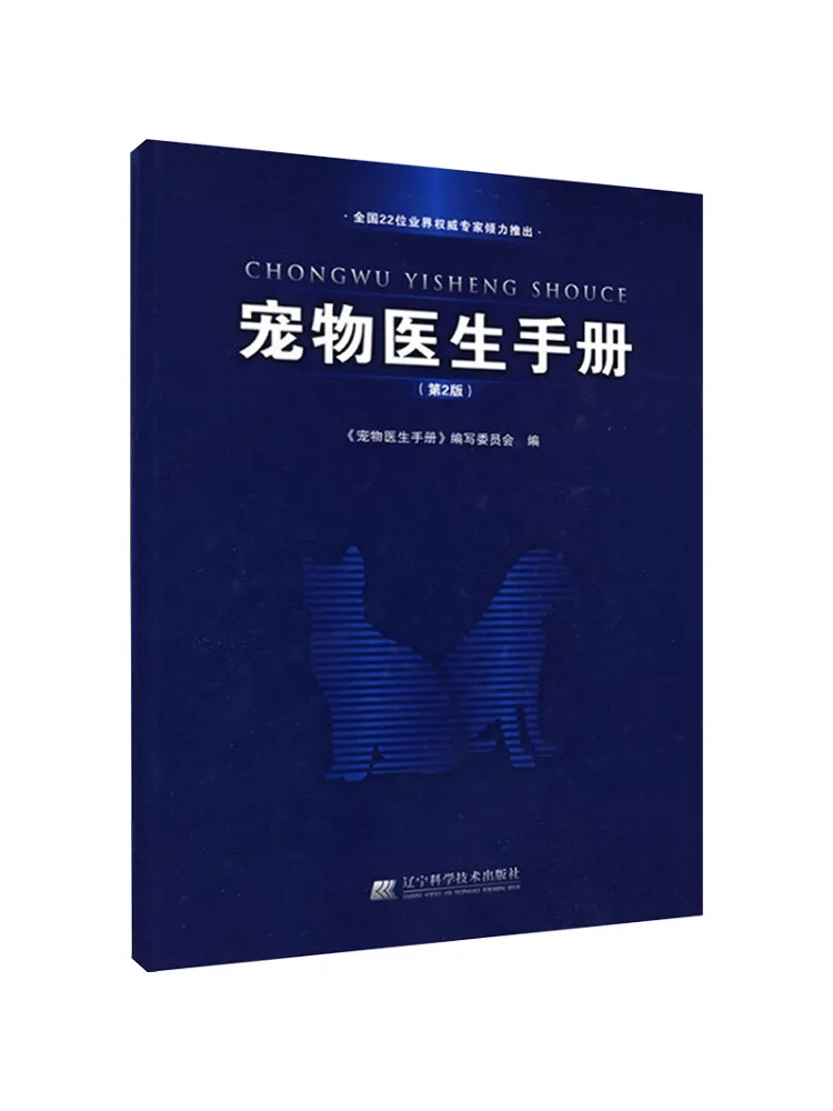 

Book-Winshare Veterinarian's Hand 2nd Edition