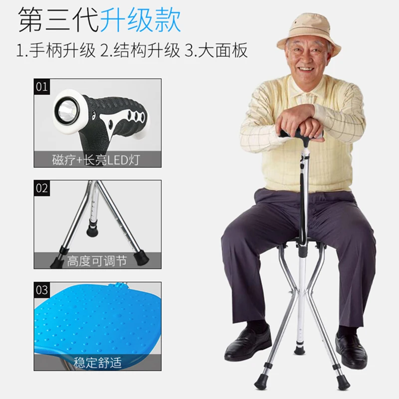 Multi-functional crutch chair for the elderly crutch stool for the elderly crutch with lamp and three-legged foldable height