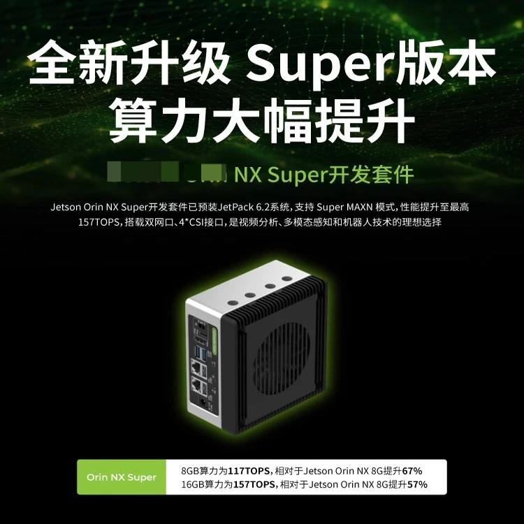 NX Super Development Kit AI Artificial Intelligence Dual Network Port Orin NX Core Module