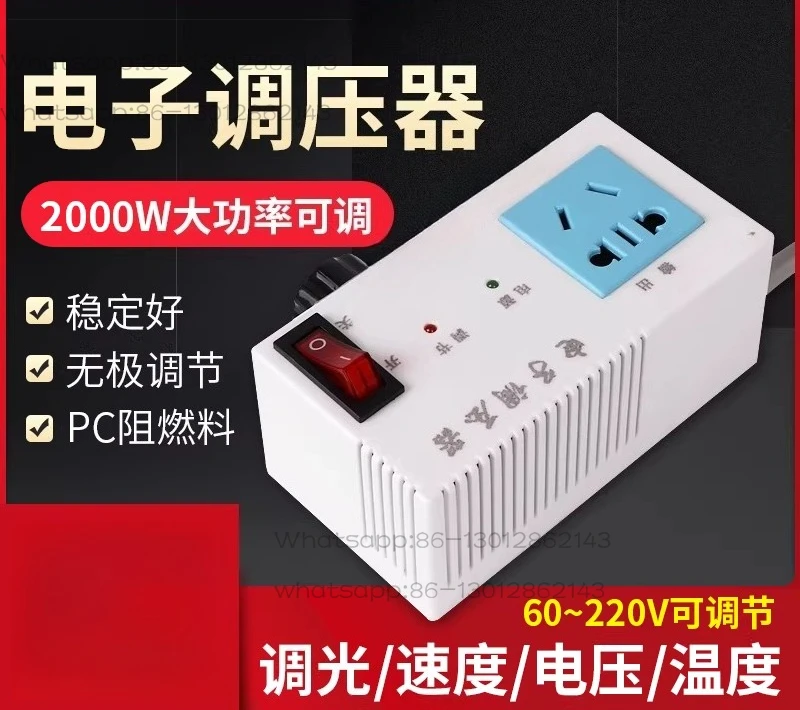 2000W high-power thyristor, voltage regulator, dimming, speed regulation, temperature regulation, voltage regulation switch 220V