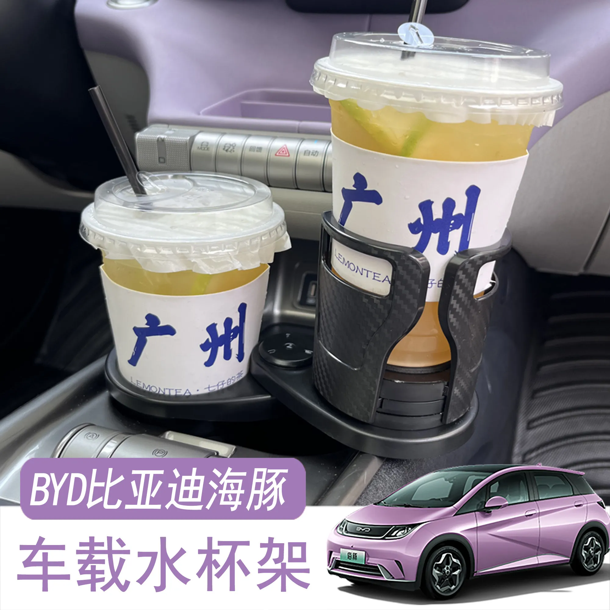 For BYD Dolphin Cup Holder Splitter Support Bracket Interior Accessories Custom Fit Decoration Storage Anti-Scratch