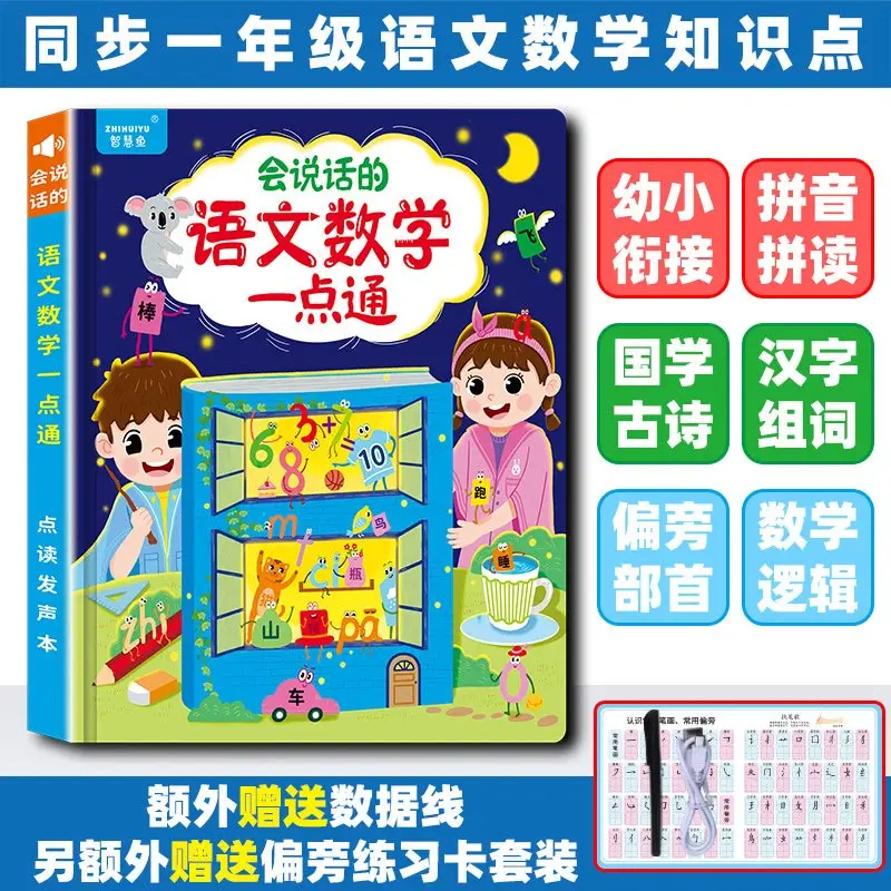 Kids Bilingual Scene Sound Book, Interactive Touch Read Early Education Book, Toddler Learning Enlightenment Book for Children