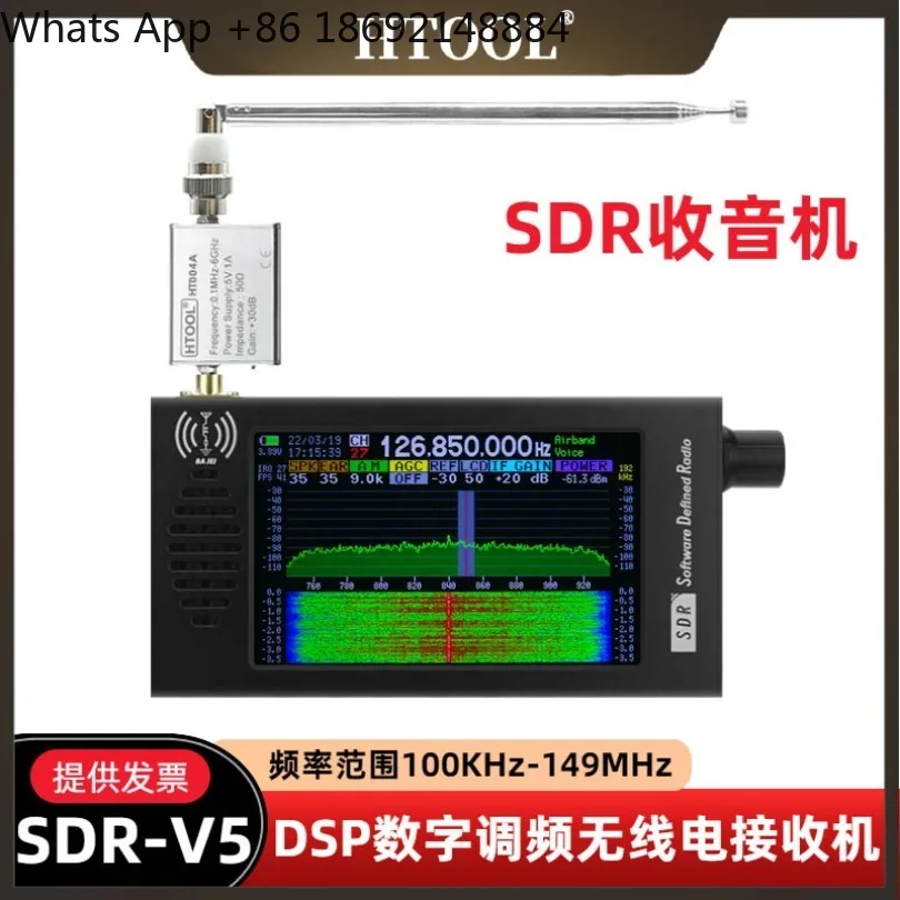 SDR-V5 DSP digital receiver, shortwave FM MW SSB CW demodulated HAM radio