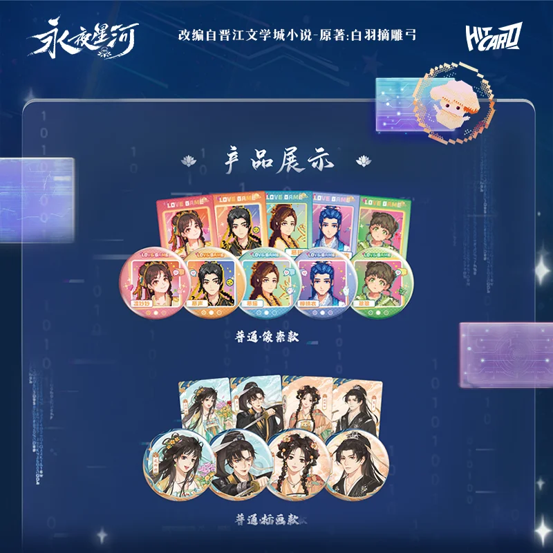 Hitcard Eternal Night Galaxy The Sound of Witty Words Series Blind Box Toys Kawaii Anime Action Figure Caixa Caja Surprise