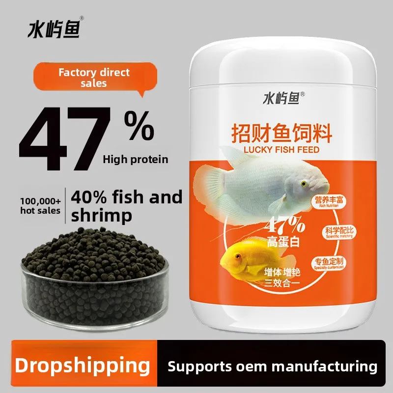 

Shuiyu Fish Lucky Fish & Koi Special Feed - High Protein Small Pellets for Ornamental Fish