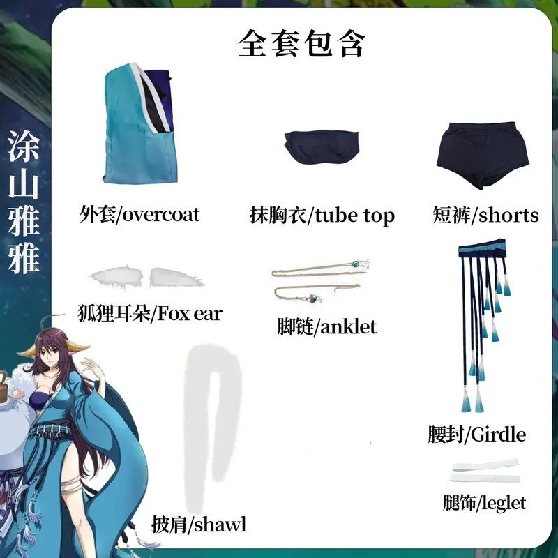 Anime Fox Spirit Matchmaker Tushan Yaya Cosplay Kostuum Rollenspel Comic Met Jurk Hallowmas Party Pruiken Animatie Prop