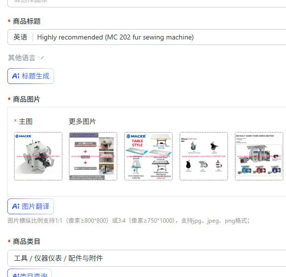 Highly recommended (MC 202 fur sewing machine)