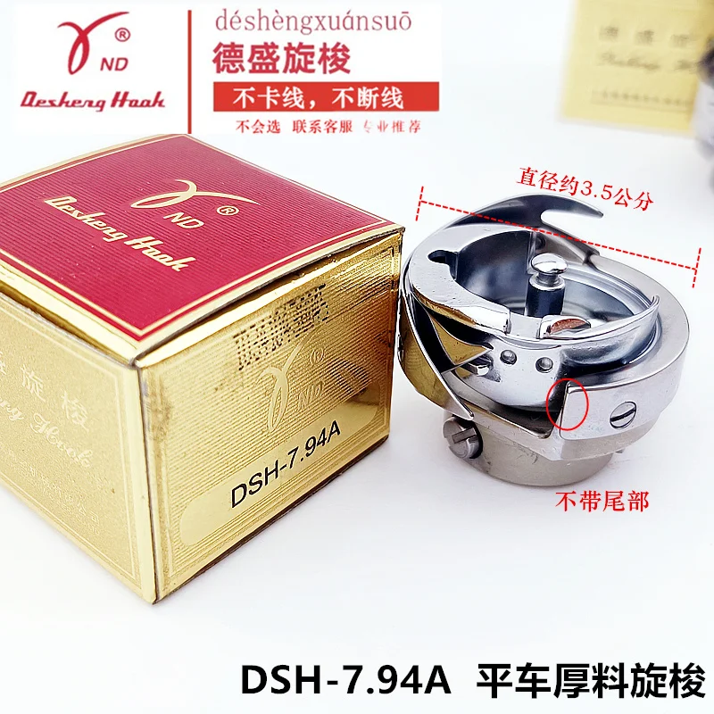 Desheng Rotary Shut…