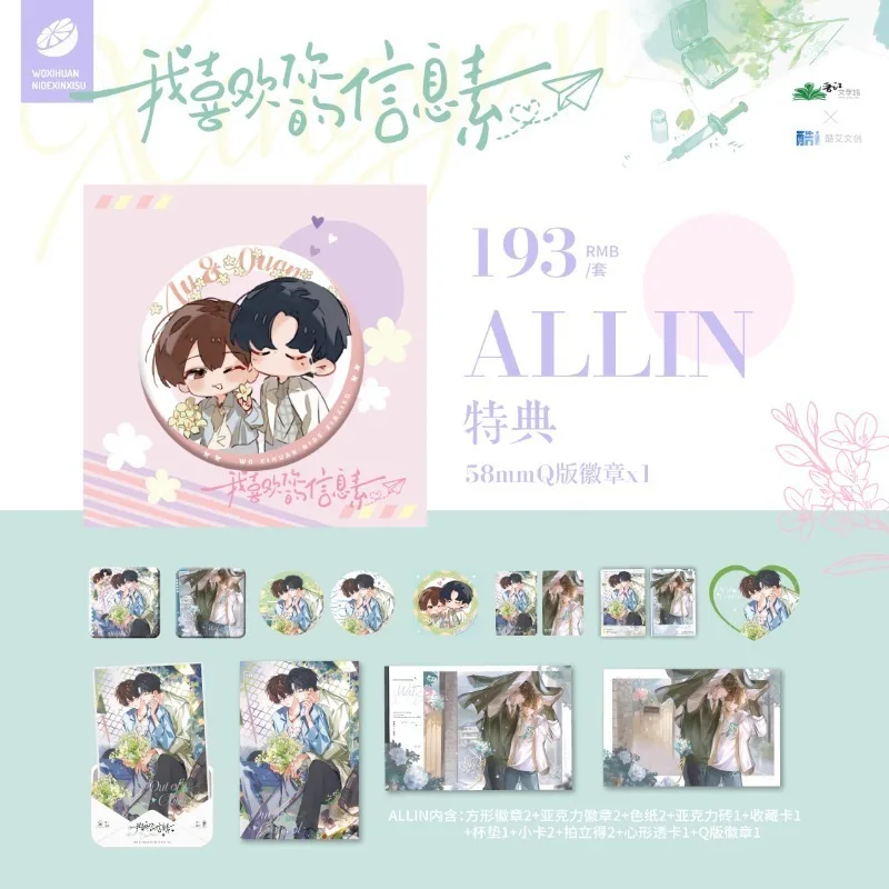

I Like Your Pheromone Rainy Season Badge Lu Xingci Duan Jiayan Genuine Peripheral Acrylic Brick Color Paper Quicksand Ornaments