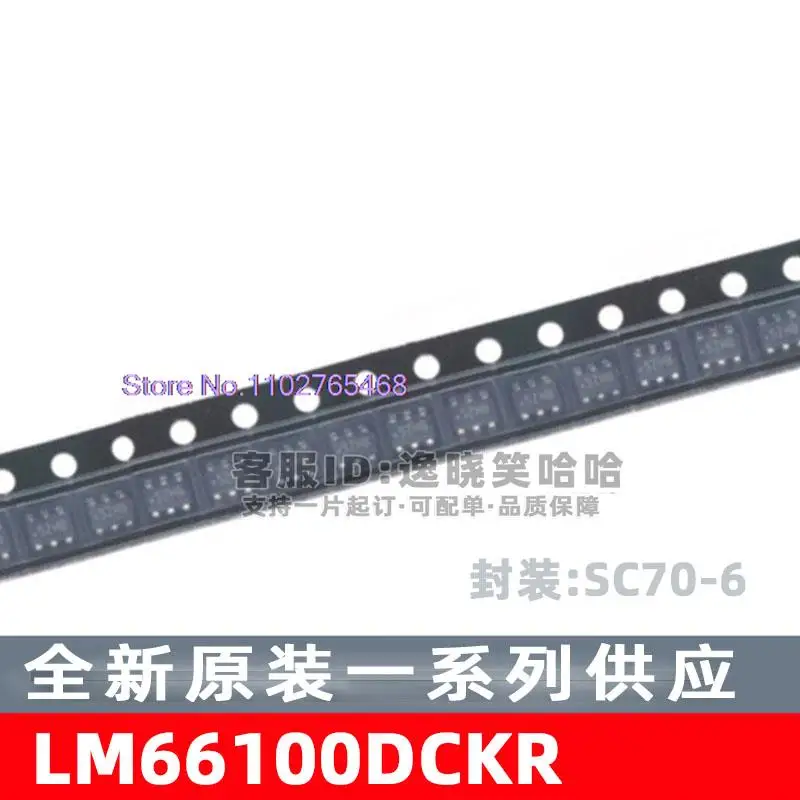 10PCS/LOT   LM66100DCKR SC70-6   LM66100DCKT DCK