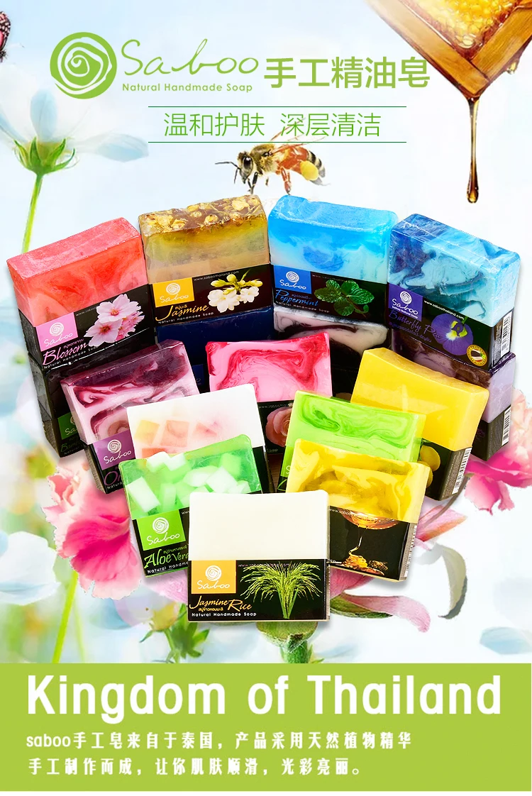 

Saboo Тайское отбеливающее мыло для лица, ручная работа с эфирным маслом для яркой увлажненной кожи