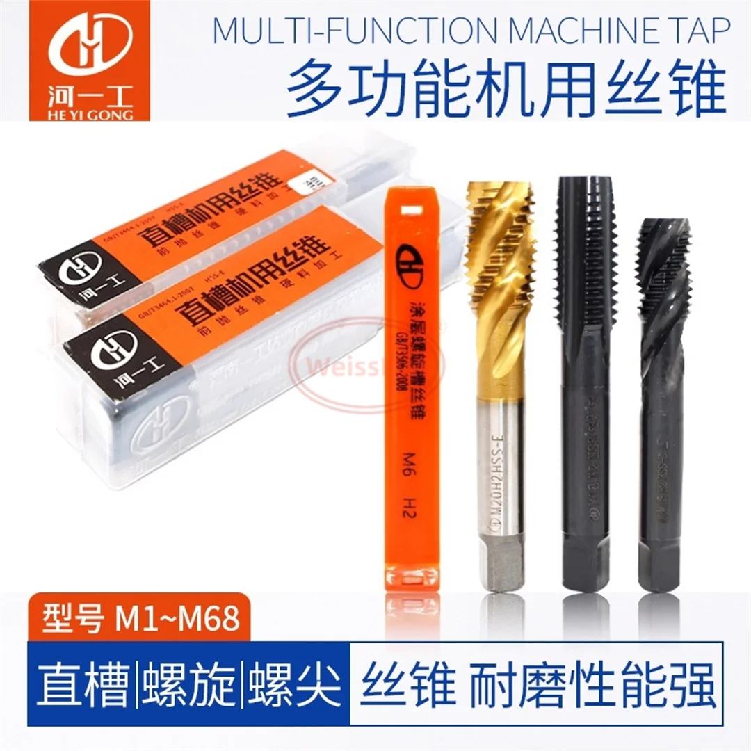 

Многофункциональный машинный метчик M1~M10, прямая канавка/спираль/наконечник винта