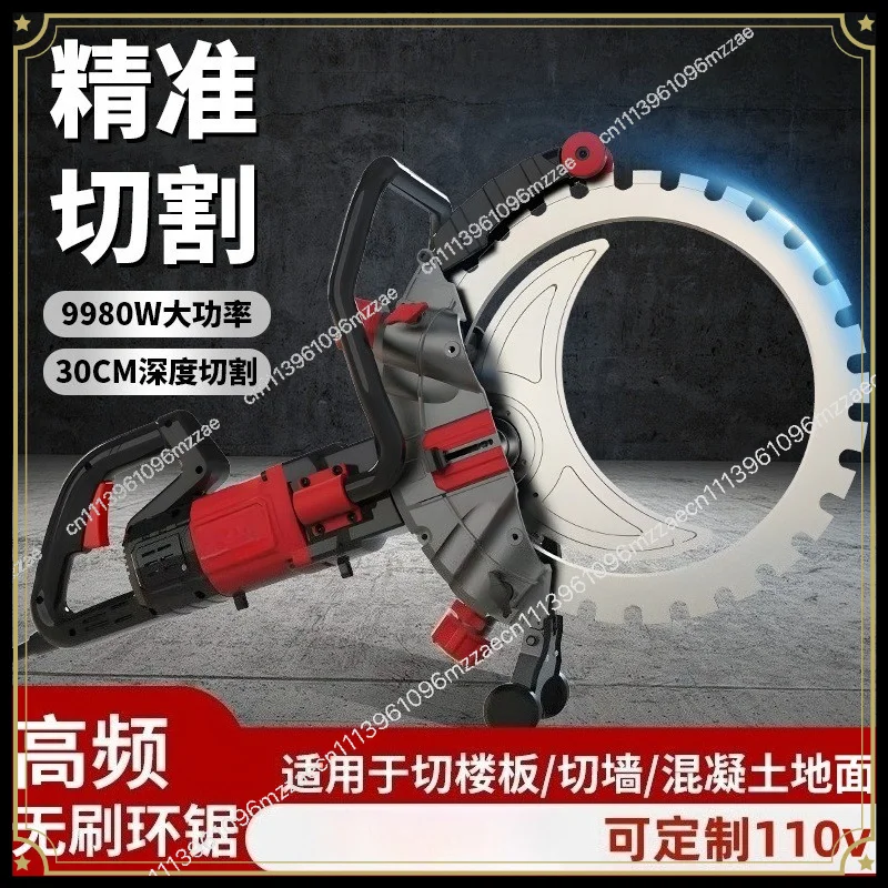 High Frequency Brushless Ring Saw Concrete Cutter 220V for Wall Floor Red Brick Stone Cutting