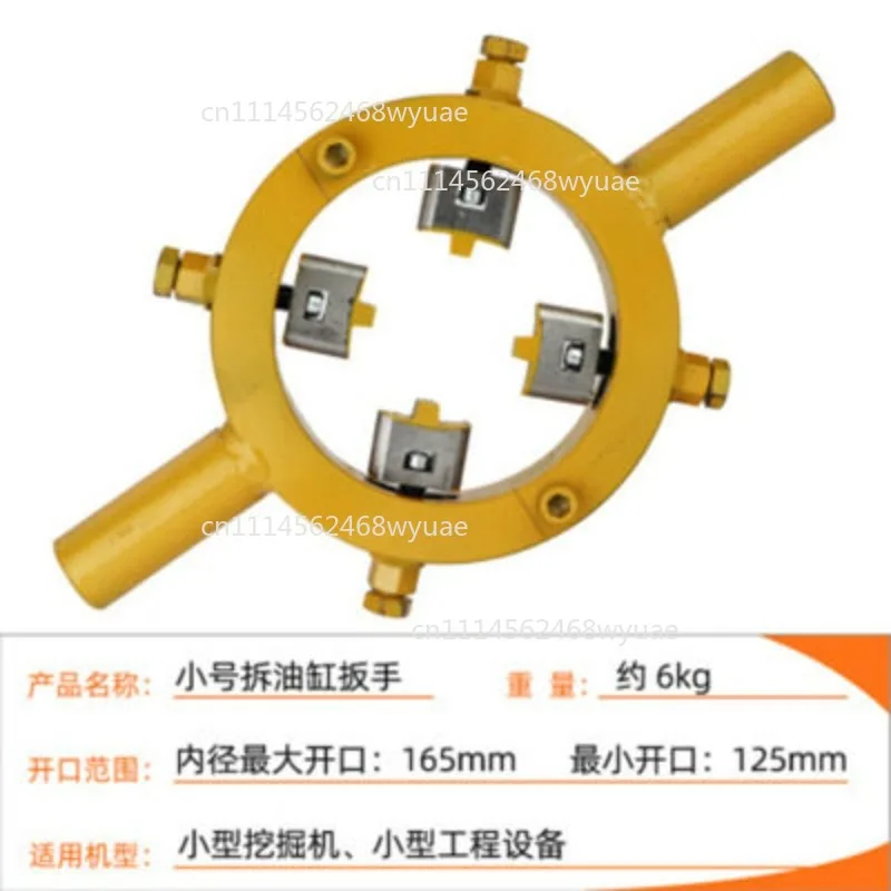 Excavator Oil Seal Cylinder Wrench Disassembly And Install Hydraulic Three-Claw Oil Cylinder Piston Nut Wrench
