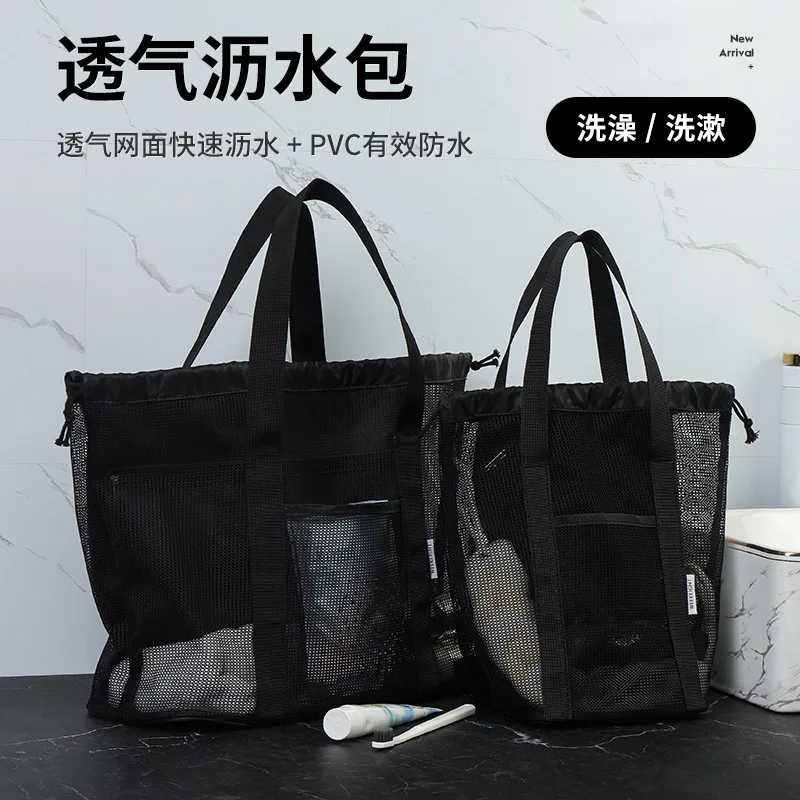 Summer Large-capacity Beach Bag Drain Storage Bag Bath Bag Toiletries Cosmetic Bag Children's Seaside Mesh Tote Bag makeup bags