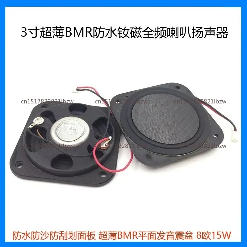 3 Inch 80mm Ultra-Thin Neodymium Magnetic Full Range Speaker Anti-Scratch Flat Diaphragm Resonance Cone Speaker