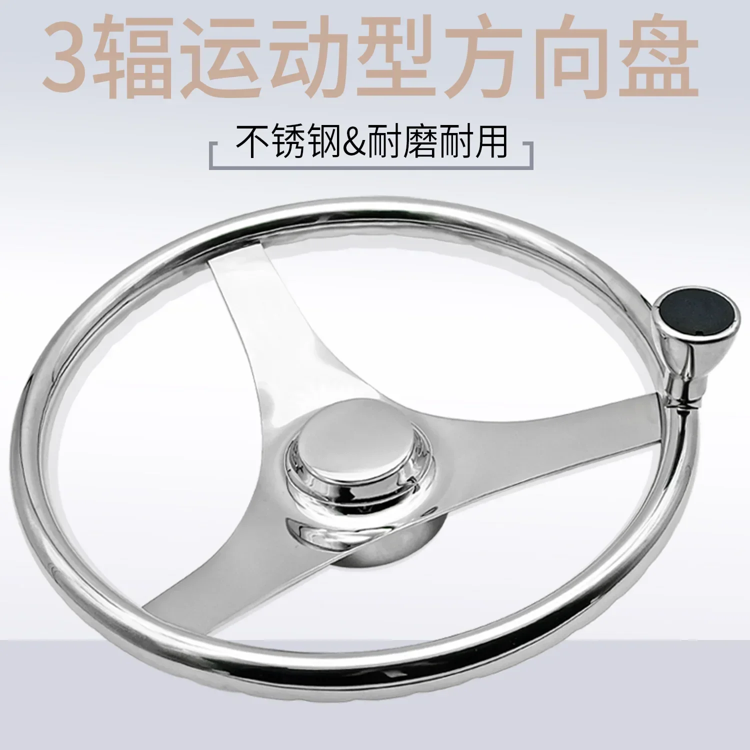 316 stainless steel yacht steering wheel FRP fishing boat speed boat rudder ship hardware accessories hydraulic steering gear