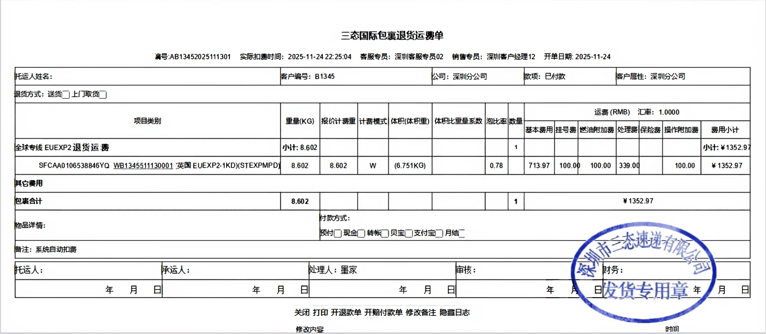 

Extra shipment cost not a real product