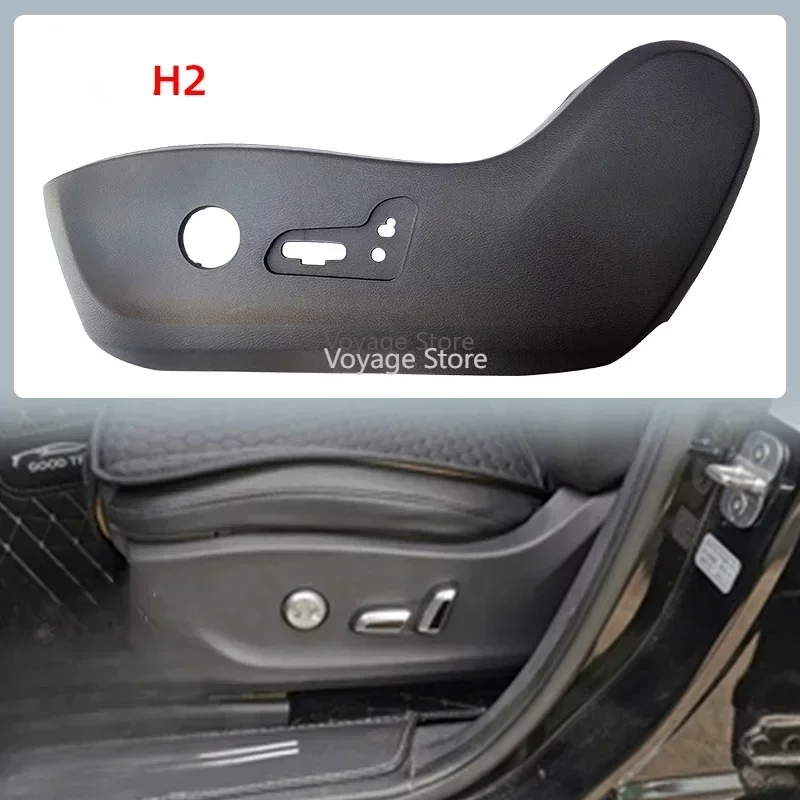 

Suitable for Great Wall Haval H2 seat guard, seat decoration plate shield, manual electric