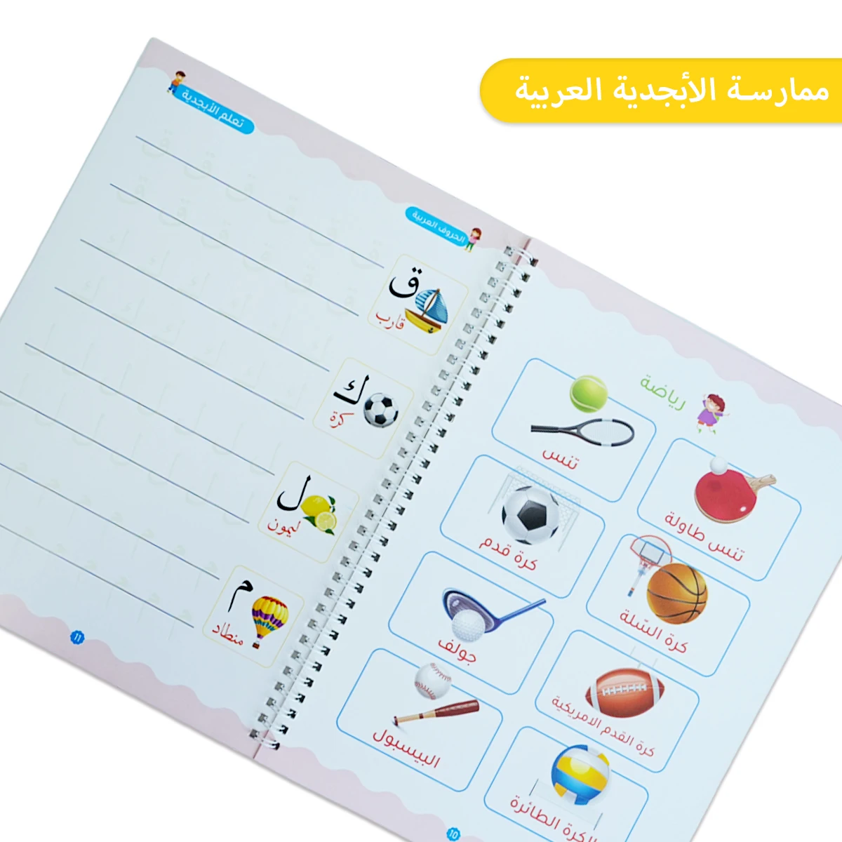 Arabic Copybook For Calligraphy letter Books For Kids Word Children Handwriting Children writing Learning Arabic Practice Books