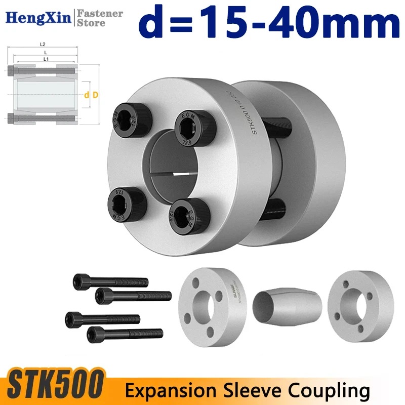 1PCS d=15-40mm STK500 Expansion Sleeve Keyless Bushing Connection Tension Shaft Locking Assembly Device Coupling Diaphragm Disk