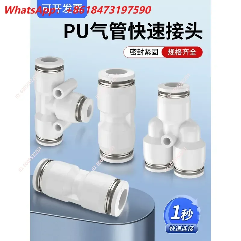 50PCS for Trachea Quick Connector Tee Steam Pipe Accessories Air Compressor Gas Path Adapter High Pressure Gas Line
