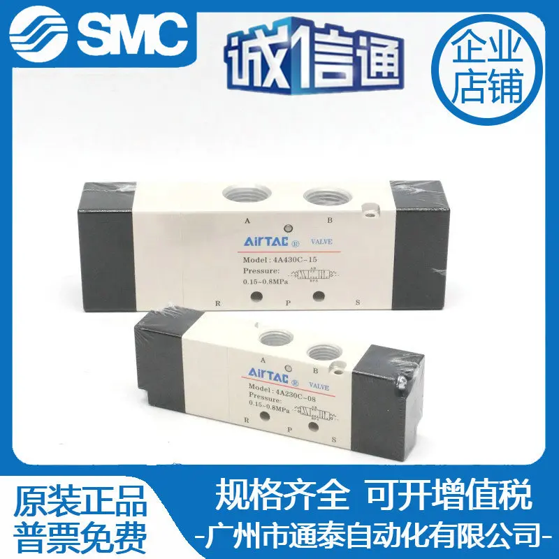 2025-atec-original-4a130c-06-4a230c-08-4a330c-08-10-4a430c-15-vanne-de-controle-de-gaz