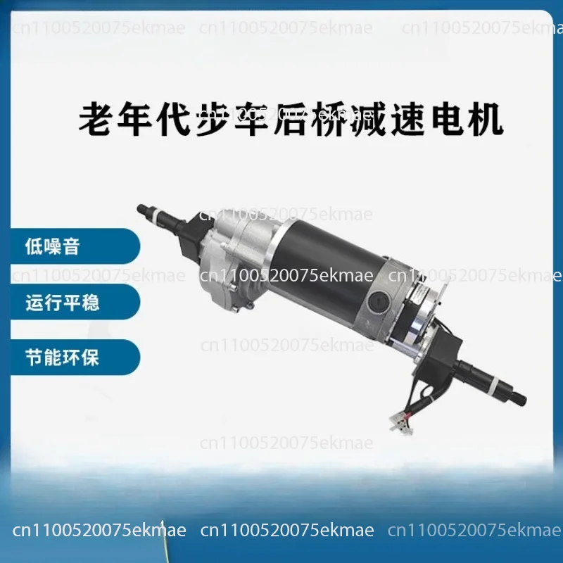 24V 350W 7516 DC Rear Axle Gear  Spare Parts For  Scooter And Washing Machine Equipment