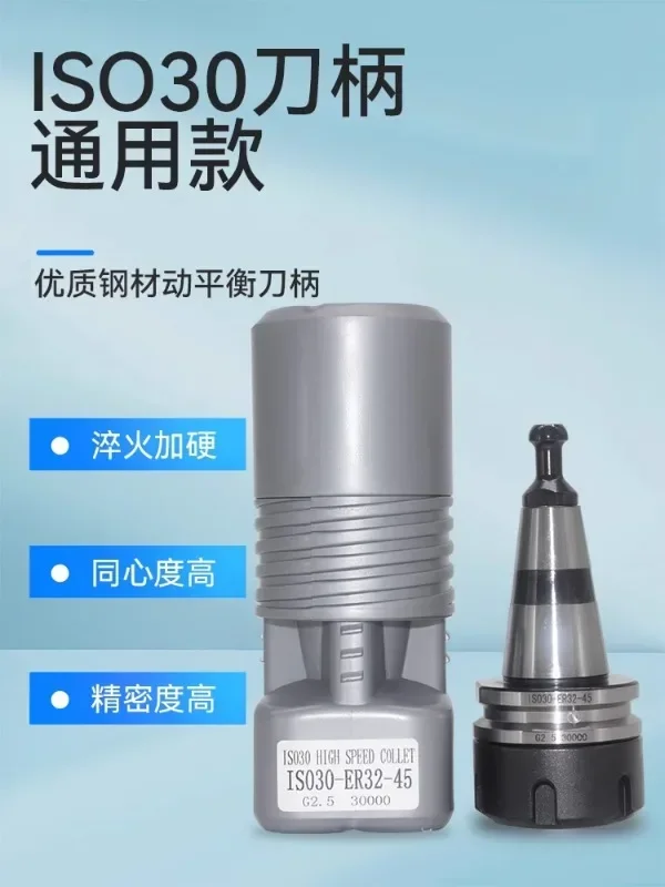 High precision ISO30-ER32-455060 dynamic balance rust proof CNC automatic tool change handle for engraving machine