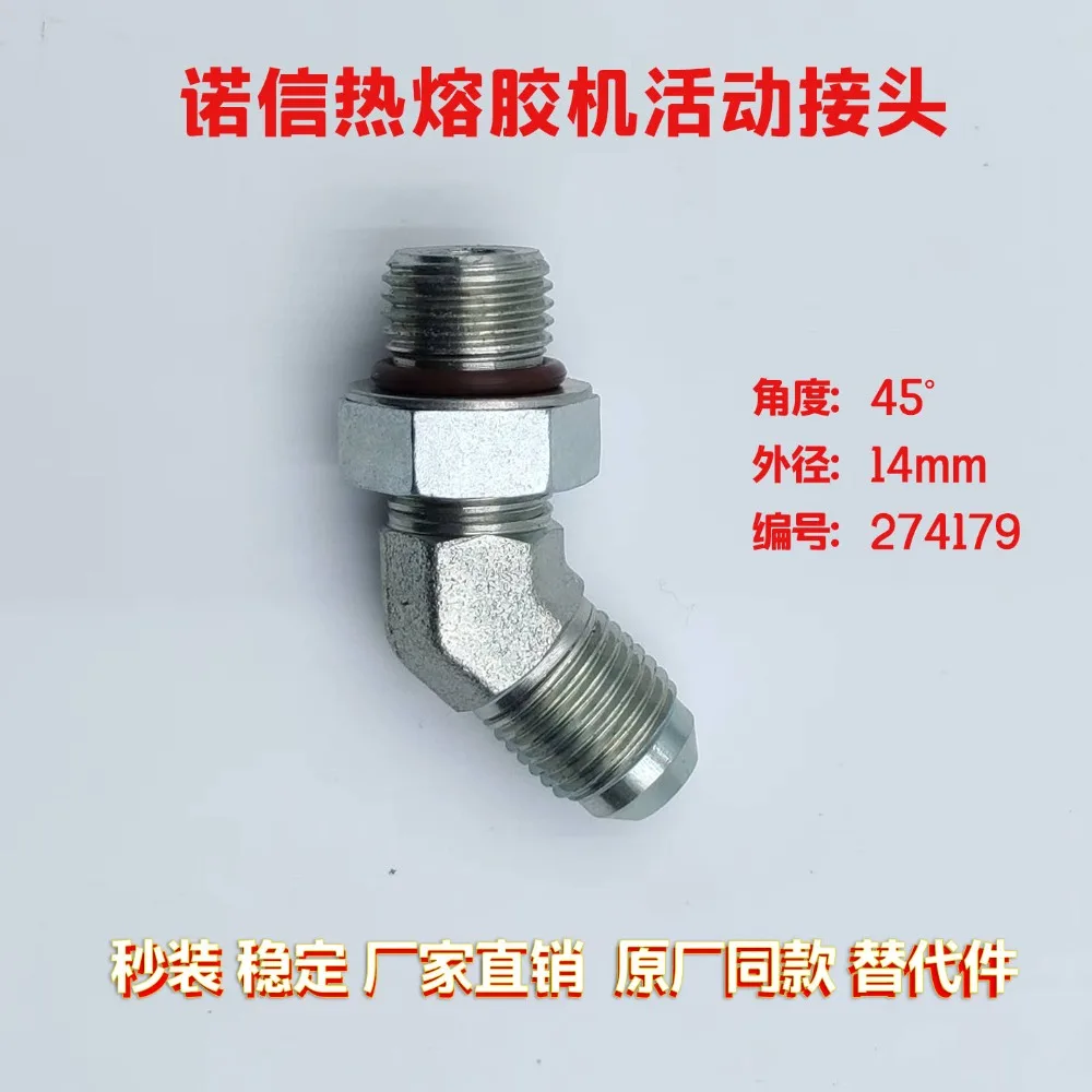 Nordson hot melt adhesive machine movable elbow 45 degrees 274179 connector accessories replacement outer diameter 14mm