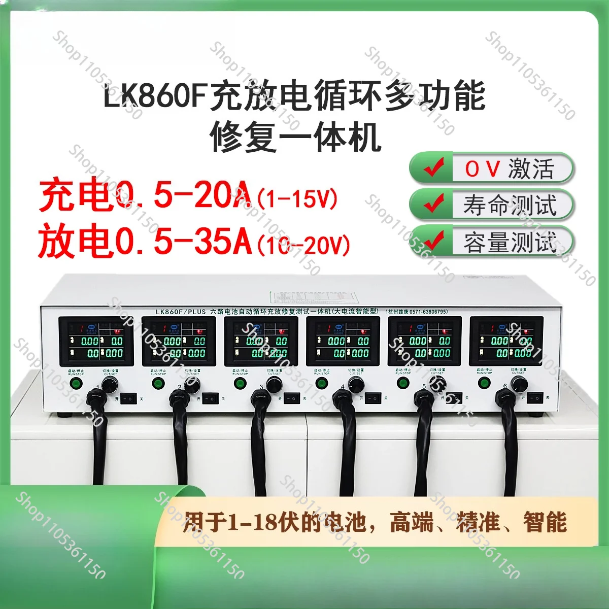 LK860F Charge and discharge cycle high pressure activation multi-functional repair machine