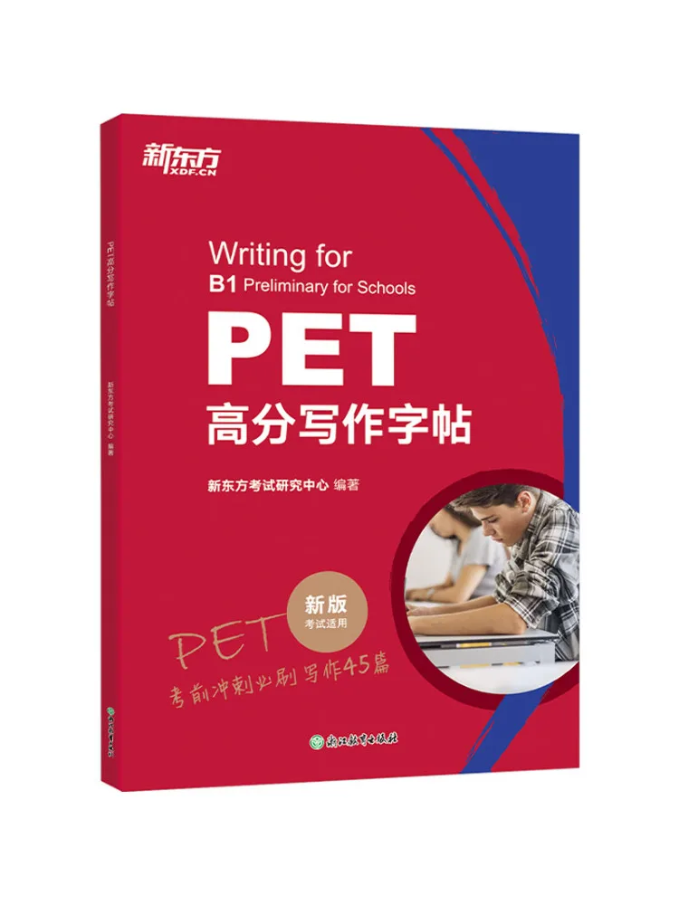 Book-Winshare Pet High Grade Writing Copy New Edition