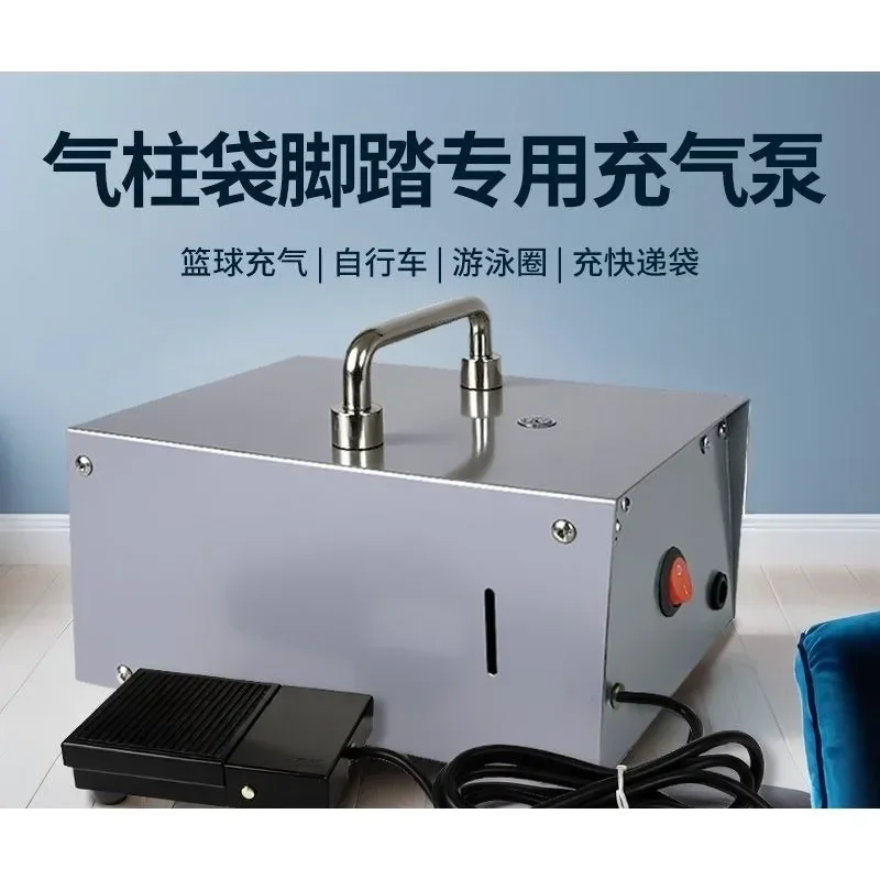 High-power pedal air column bag, electric air pump express packaging, swimming ring