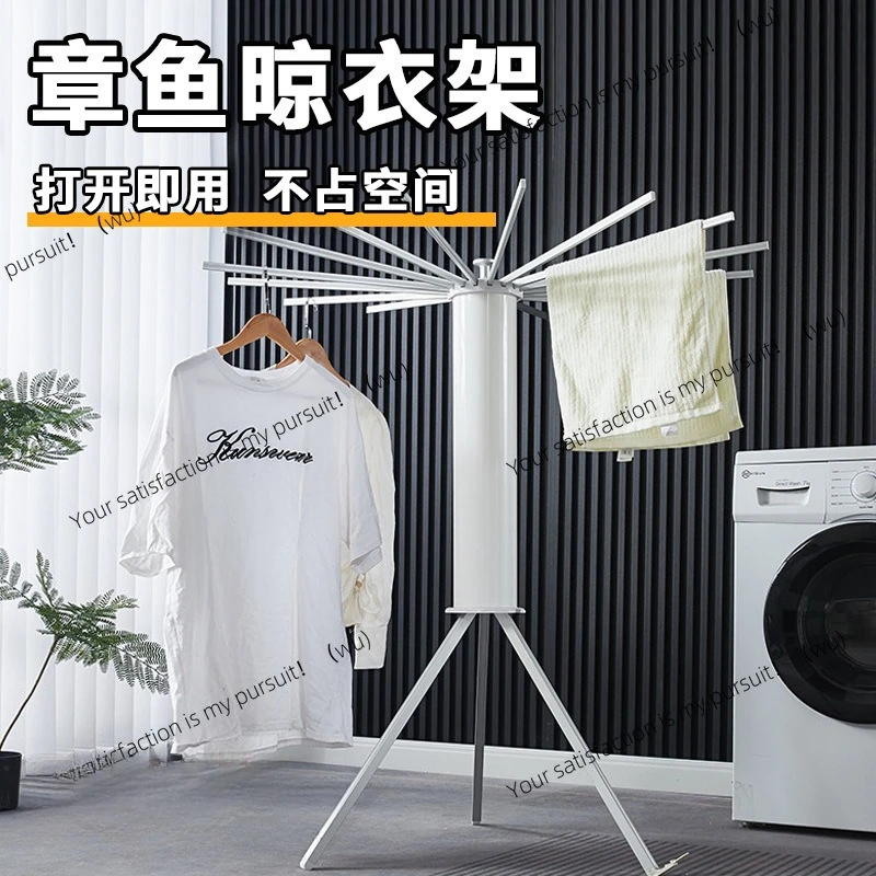 

Сушилка для осьминога, бытовая балконная напольная штанга для дома, складная сушилка, сушилка для одежды, монтажная вешалка