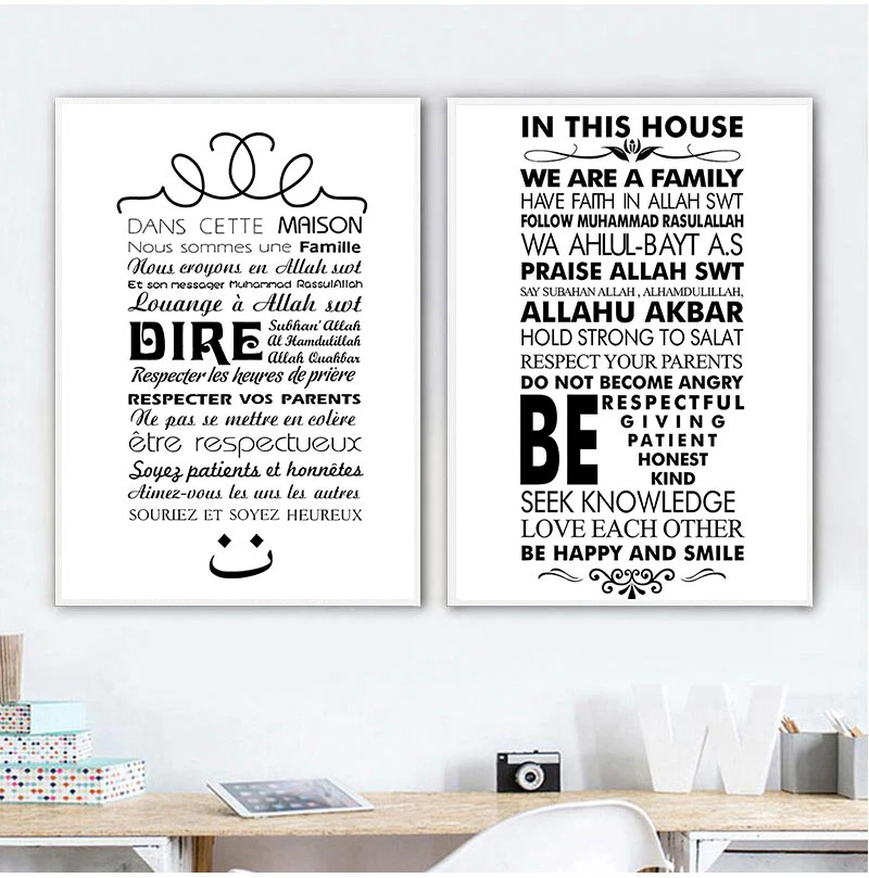 French Version Islamic House Rules Wall Art Canvas Painting Home Decor , Allah Islam Quran Prints Wall Picture Home Art Poster