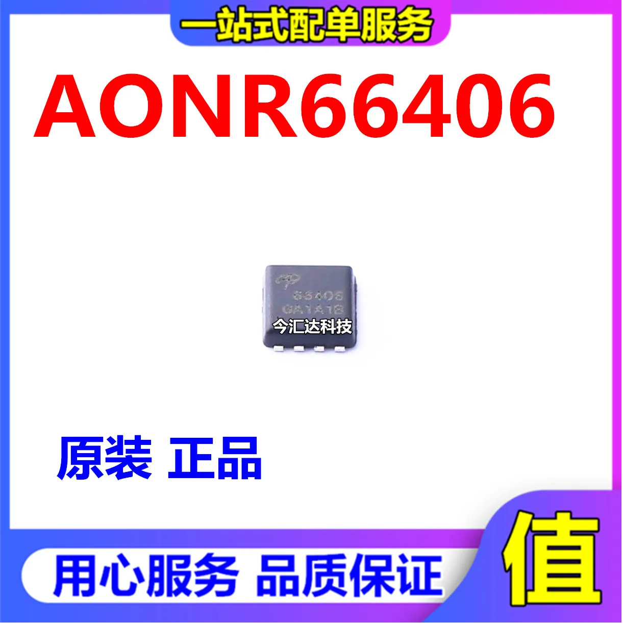 

30pcs original new 30pcs original new AONR66406 screen printing 66406DFN8 40V/30A N-channel MOSFET