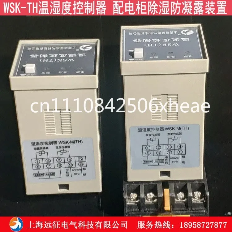 1 pcs WSK-TH temperature and humidity controller distribution cabinet anti-condensation dehumidification controller