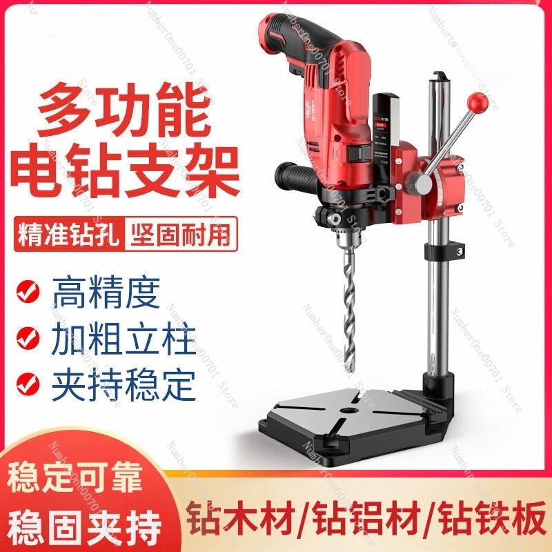 

Hand Drill Bracket Multi-Functional Electric Drill Universal Bracket