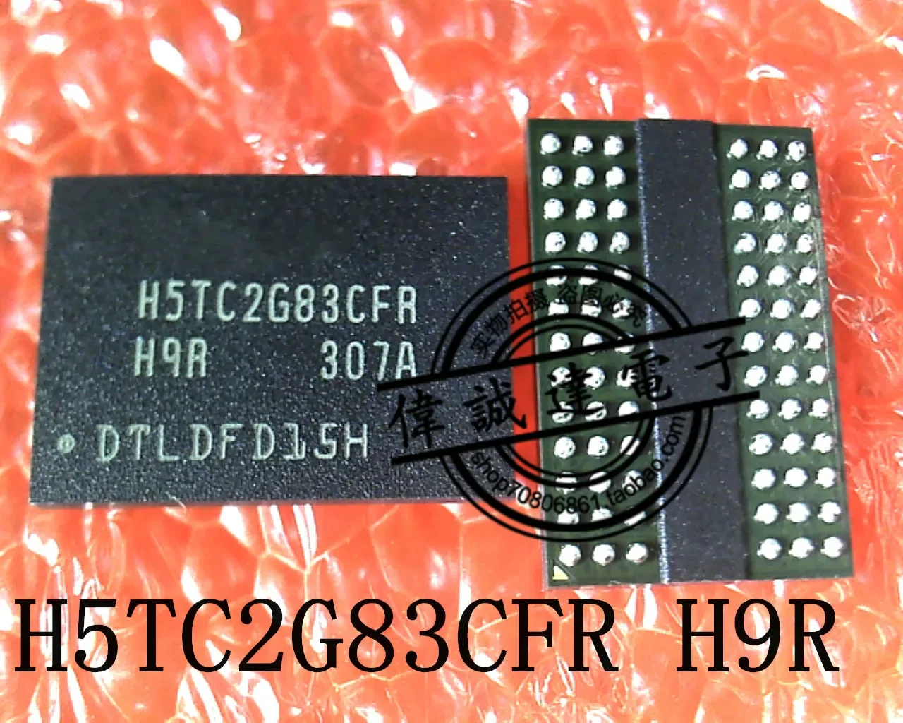 

5 шт. H5TC2G83CFR H9R НОВЫЙ